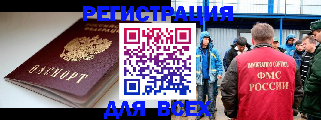 временная регистрация надежно в Мариинске