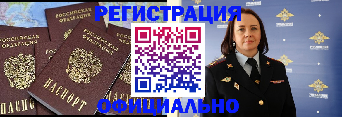 прописка в квартире в Мариинске