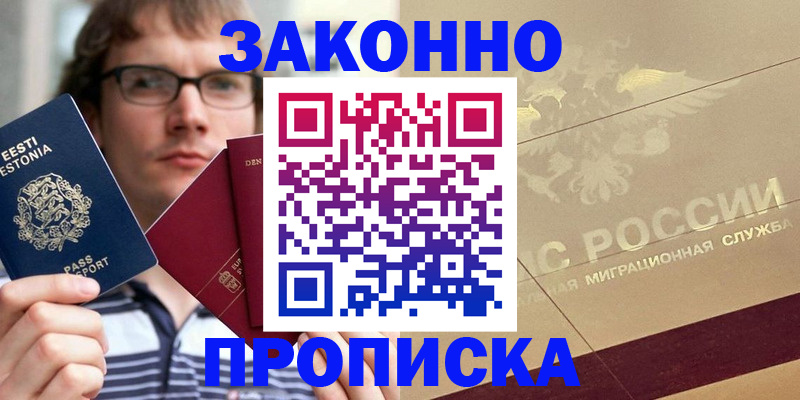 временная регистрация поиск в Мариинске